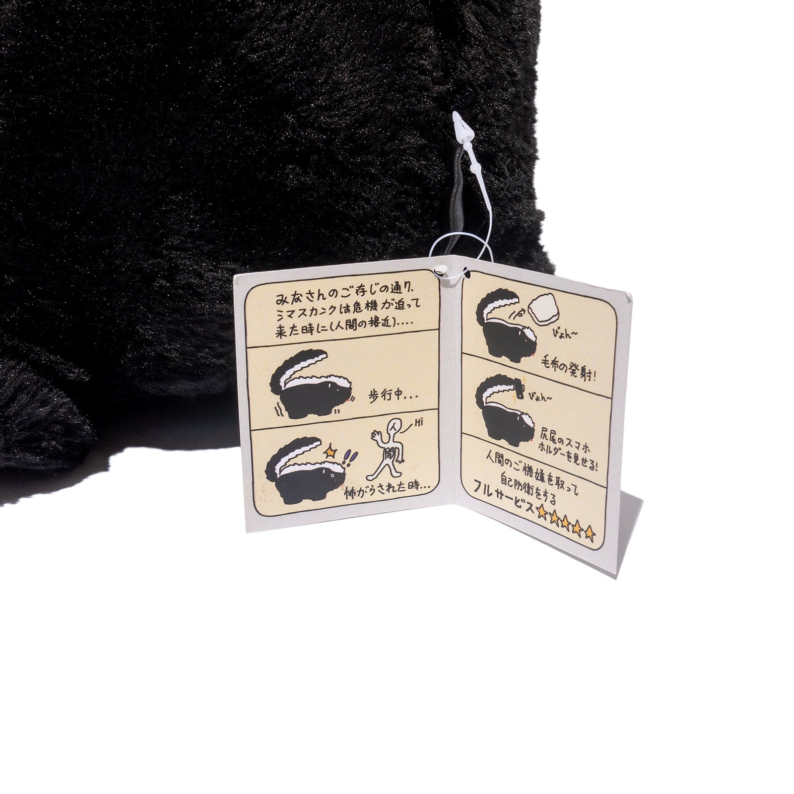 FULL SERVICE 3IN1 SKUNK PILLOW